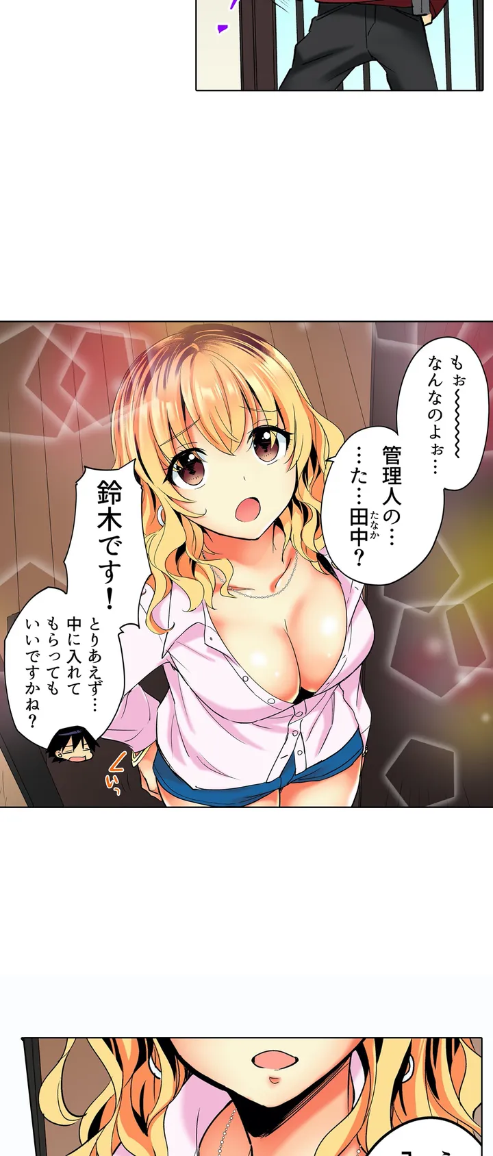 おしかけギャルと同棲性活!?-こいつとのセックス、思った以上に…- - 第1話 - Page 8