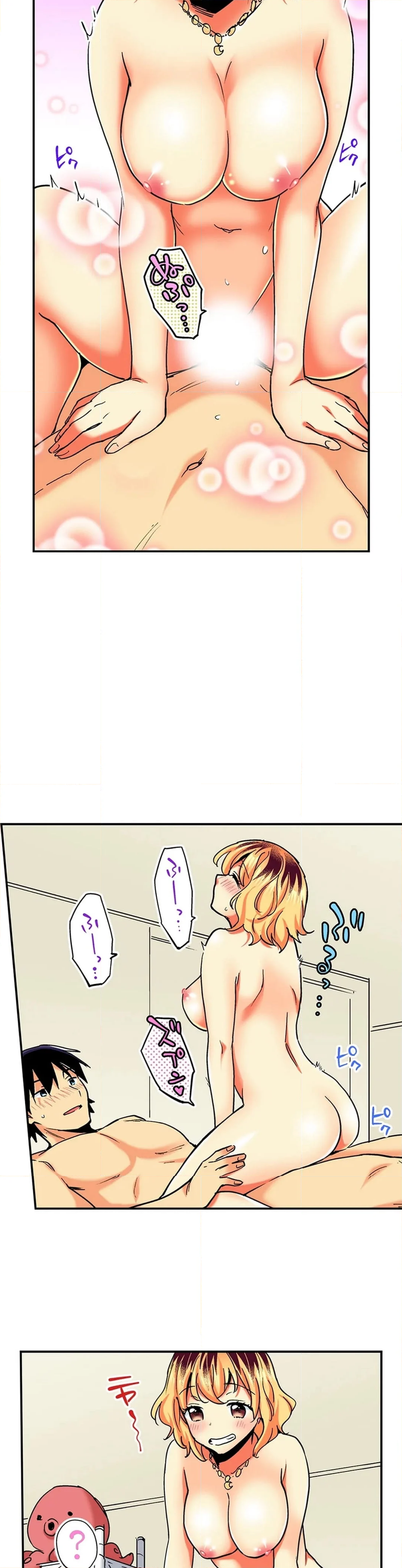 おしかけギャルと同棲性活!?-こいつとのセックス、思った以上に…- - 第131話 - Page 6