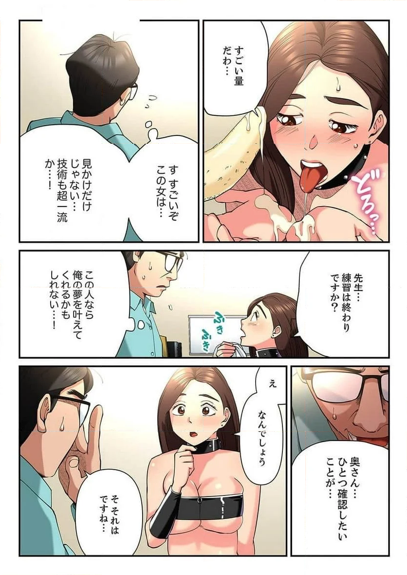 ゆる妻～里香さんはスキだらけ - 第12話 - Page 11