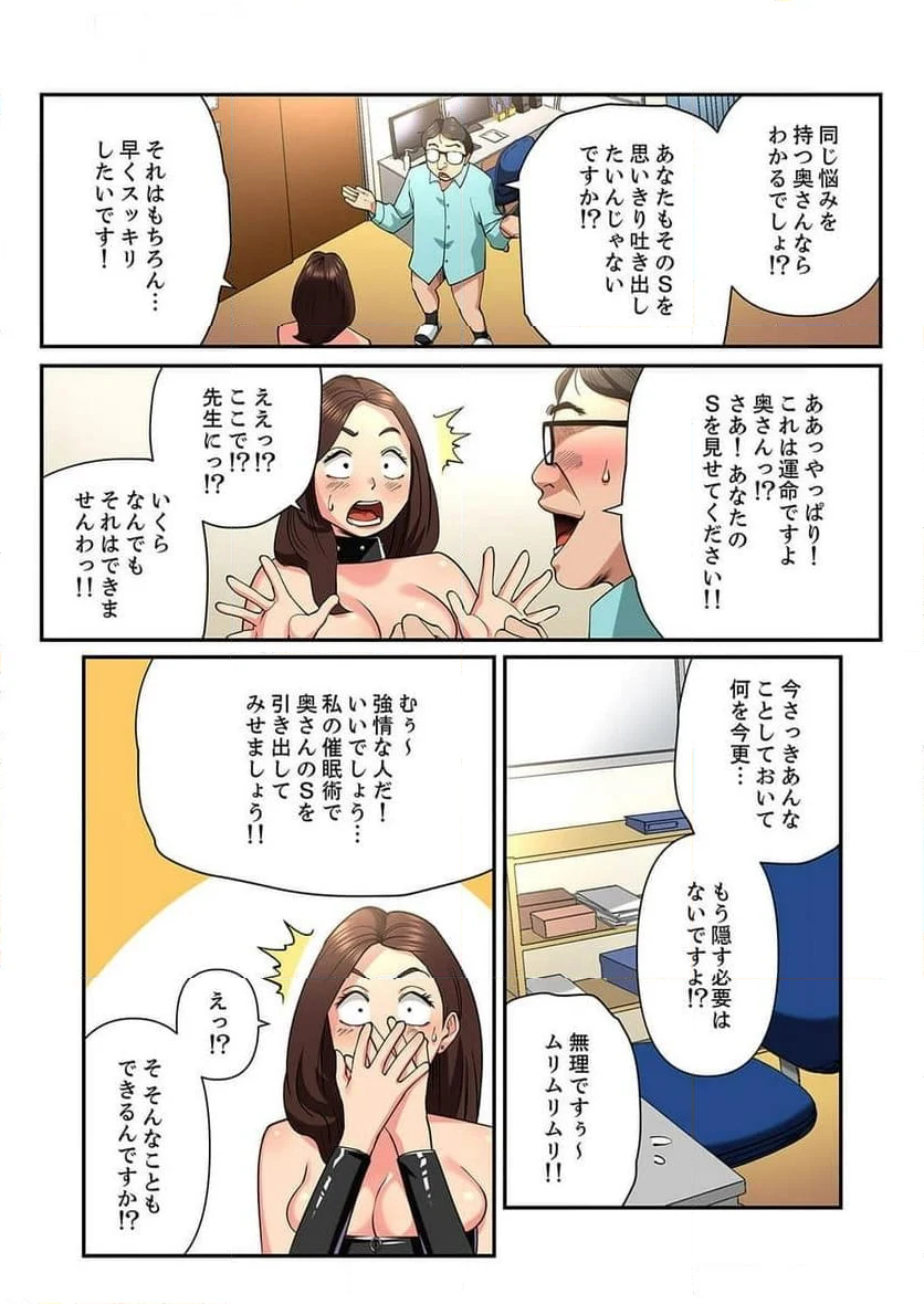 ゆる妻～里香さんはスキだらけ - 第12話 - Page 15