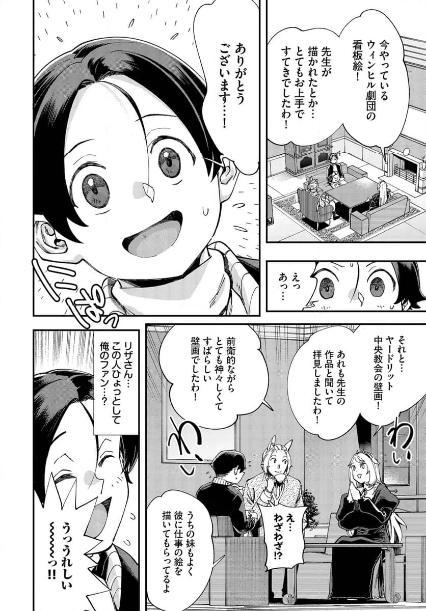 この異世界には18禁は存在しません! - 第30話 - Page 5