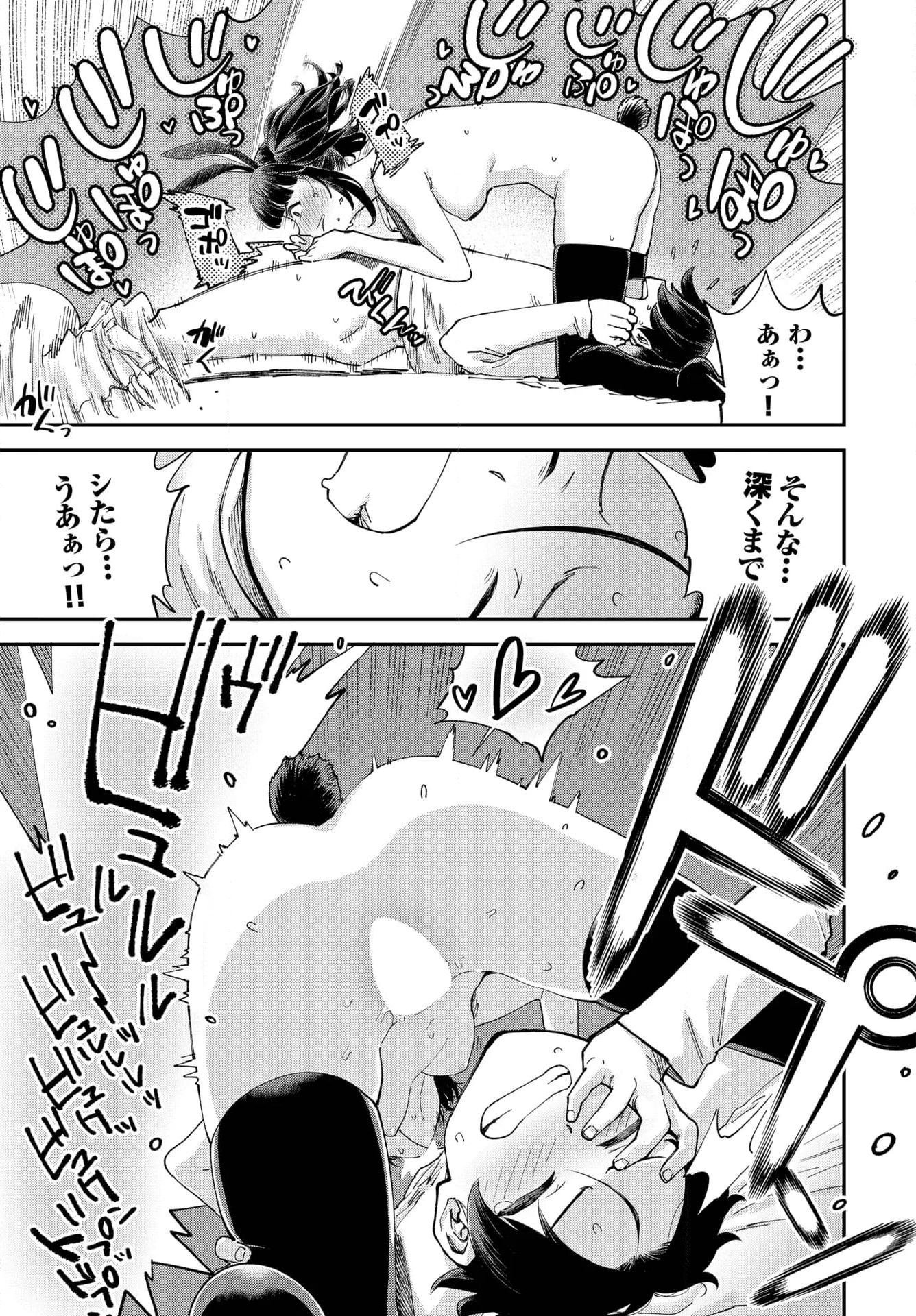 この異世界には18禁は存在しません! - 第31話 - Page 14