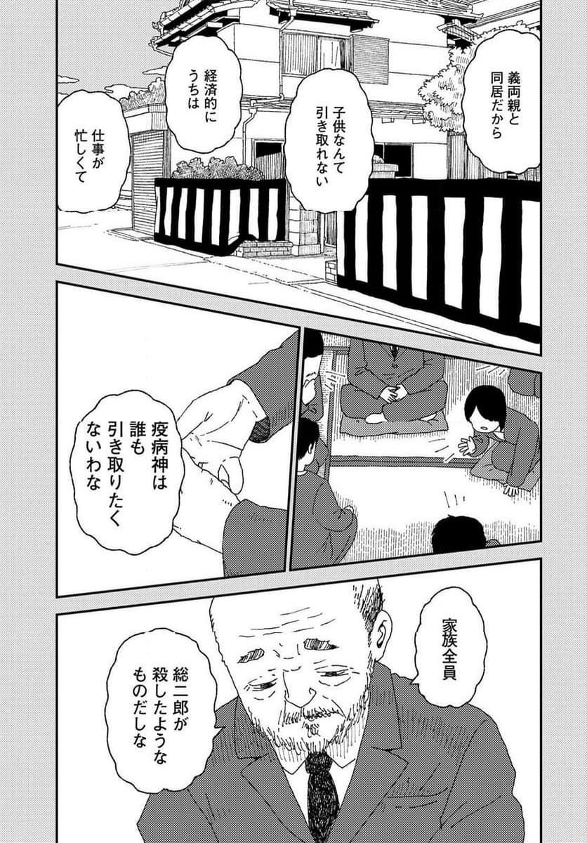 くりことびより - 第17話 - Page 25