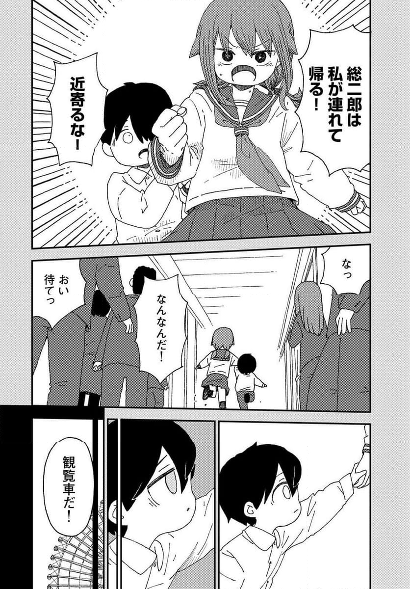 くりことびより - 第17話 - Page 28