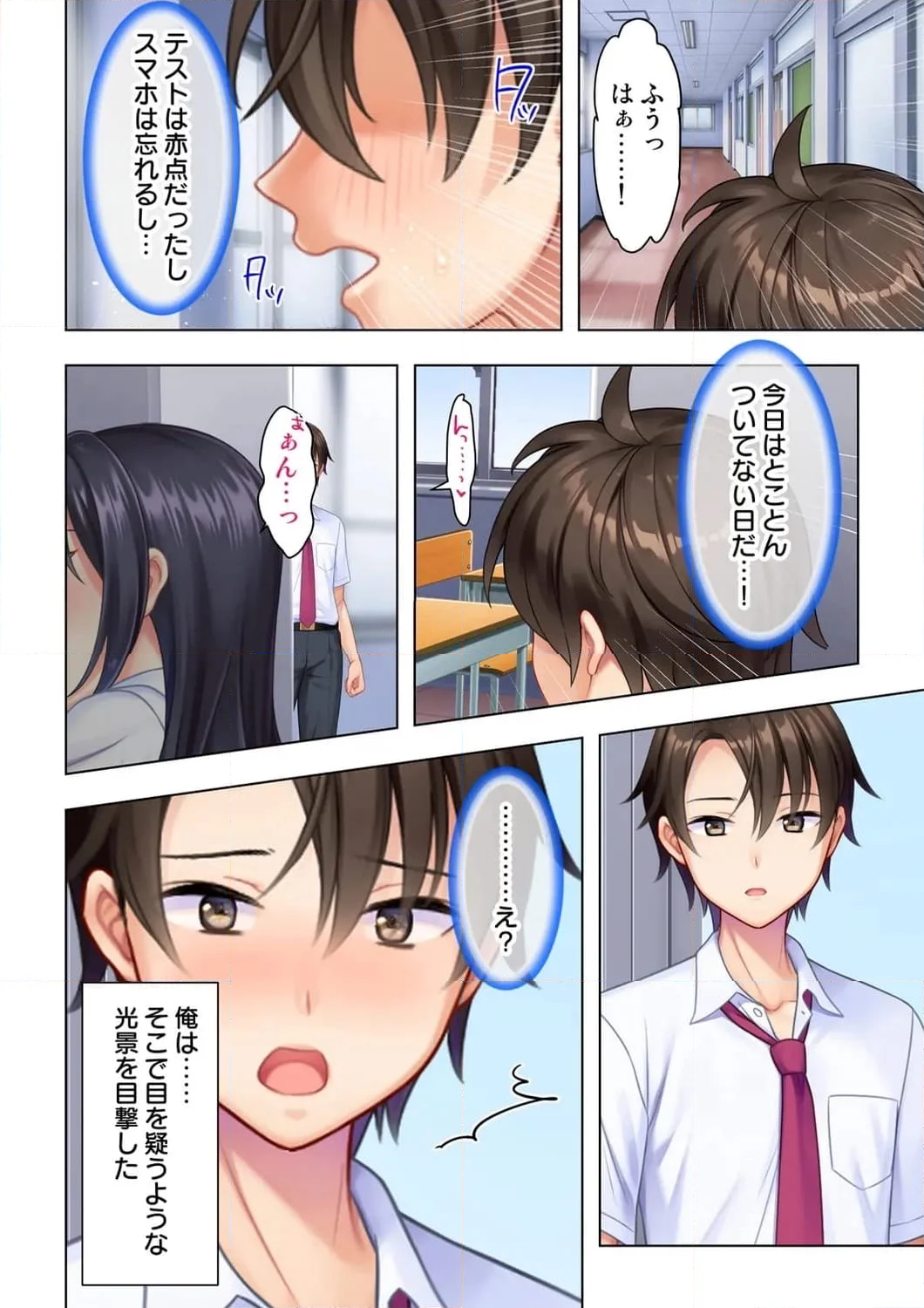 思春期のJKは「エッチ」のことで頭がいっぱいです 第1話 - Trang 13
