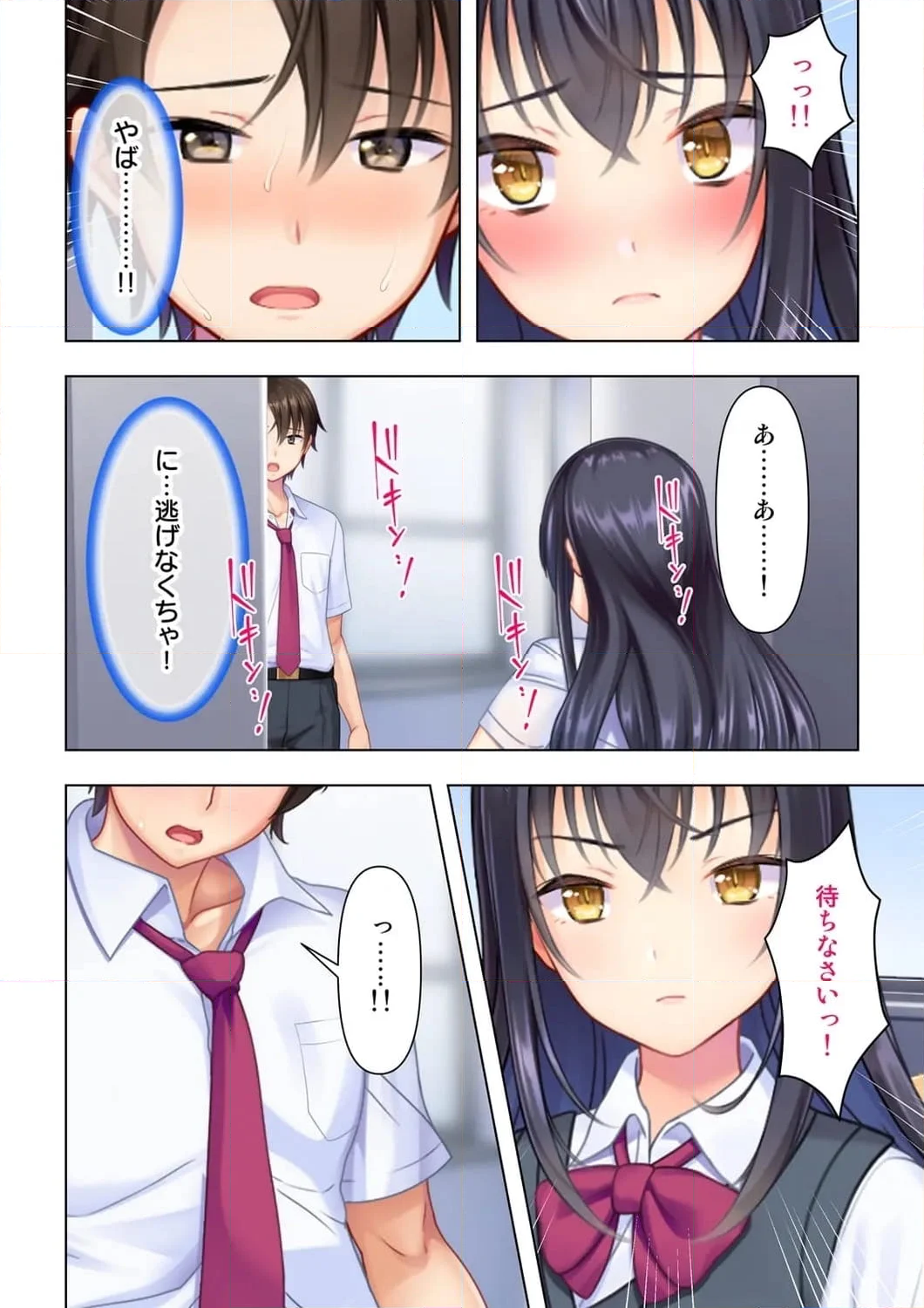 思春期のJKは「エッチ」のことで頭がいっぱいです 第1話 - Trang 17