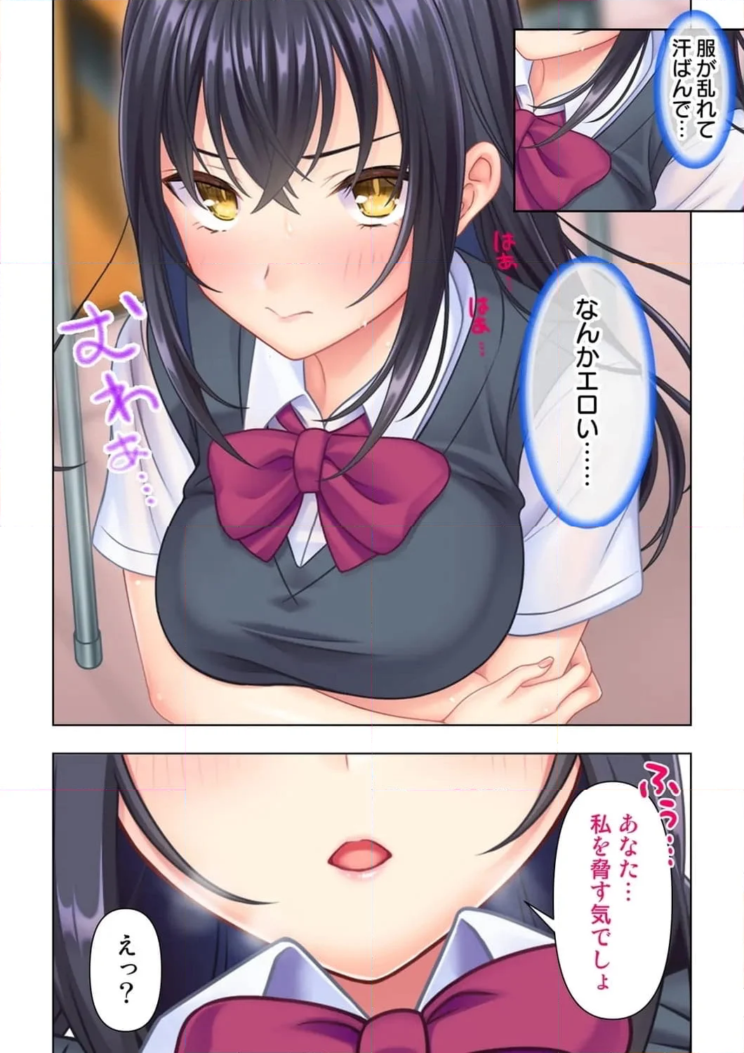 思春期のJKは「エッチ」のことで頭がいっぱいです 第1話 - Trang 19