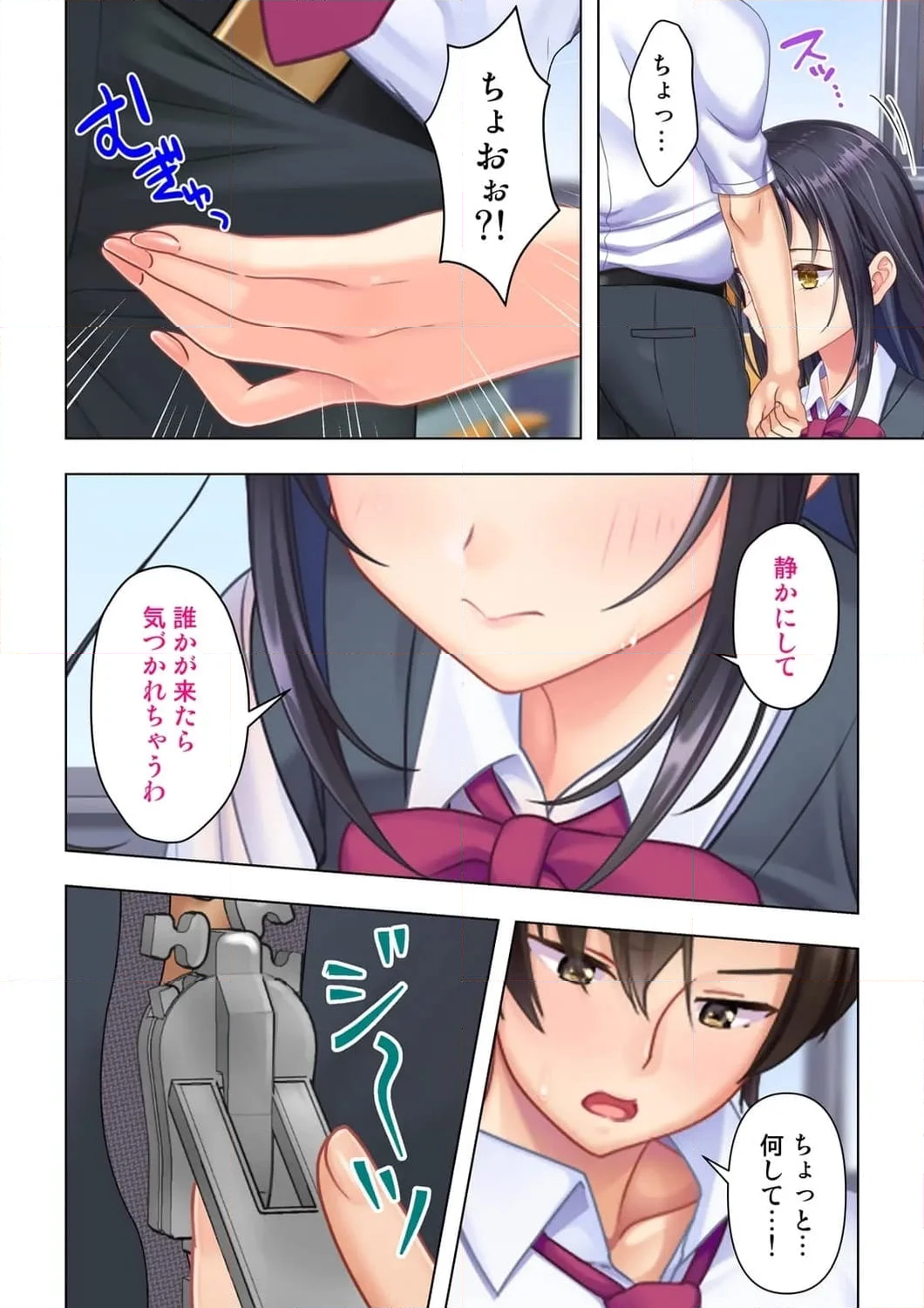 思春期のJKは「エッチ」のことで頭がいっぱいです 第1話 - Trang 23