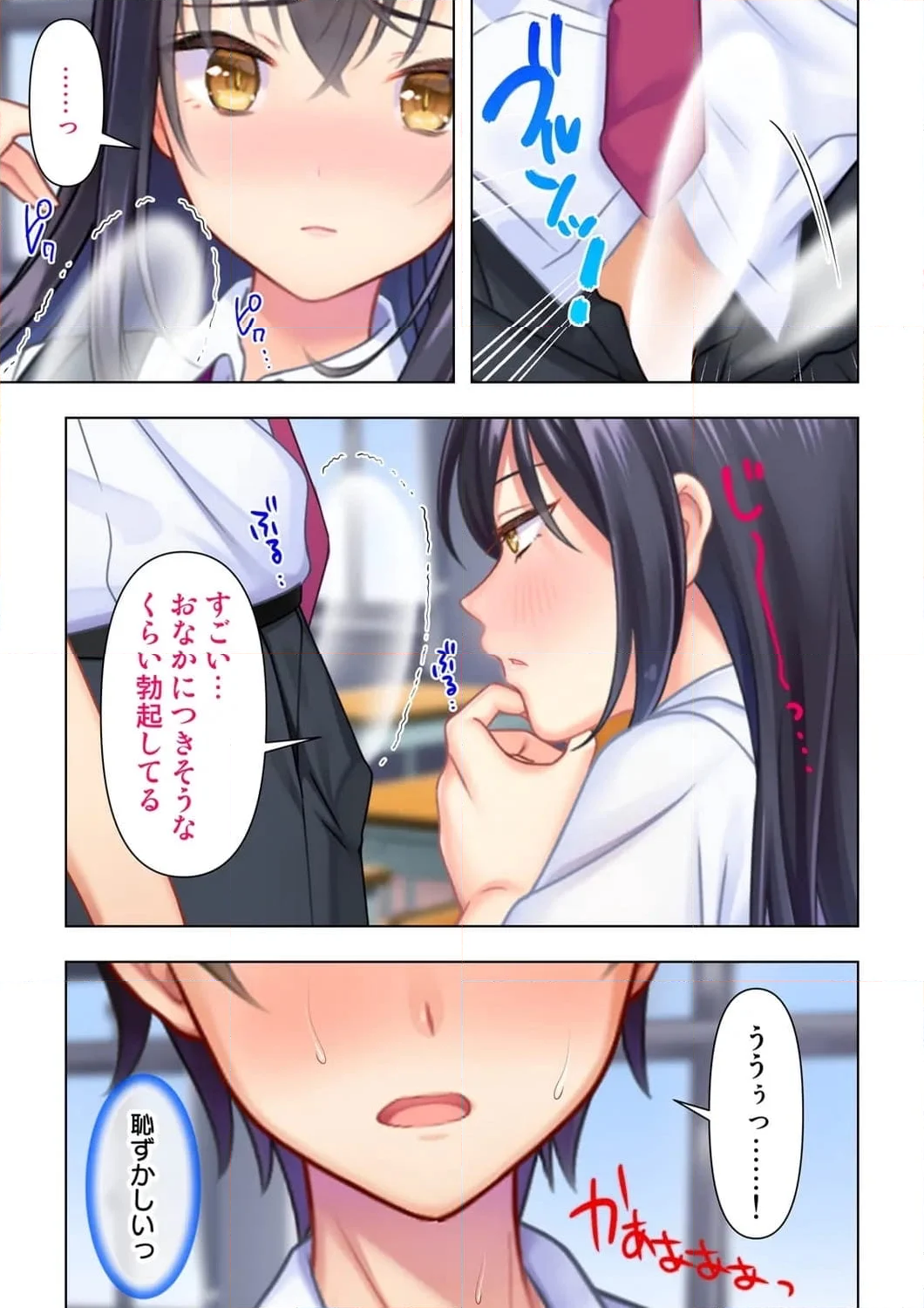 思春期のJKは「エッチ」のことで頭がいっぱいです 第1話 - Trang 24