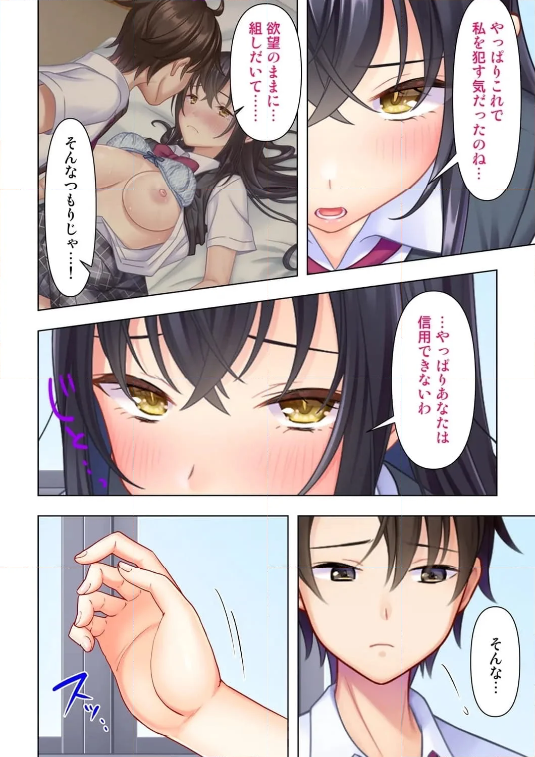 思春期のJKは「エッチ」のことで頭がいっぱいです 第1話 - Trang 25