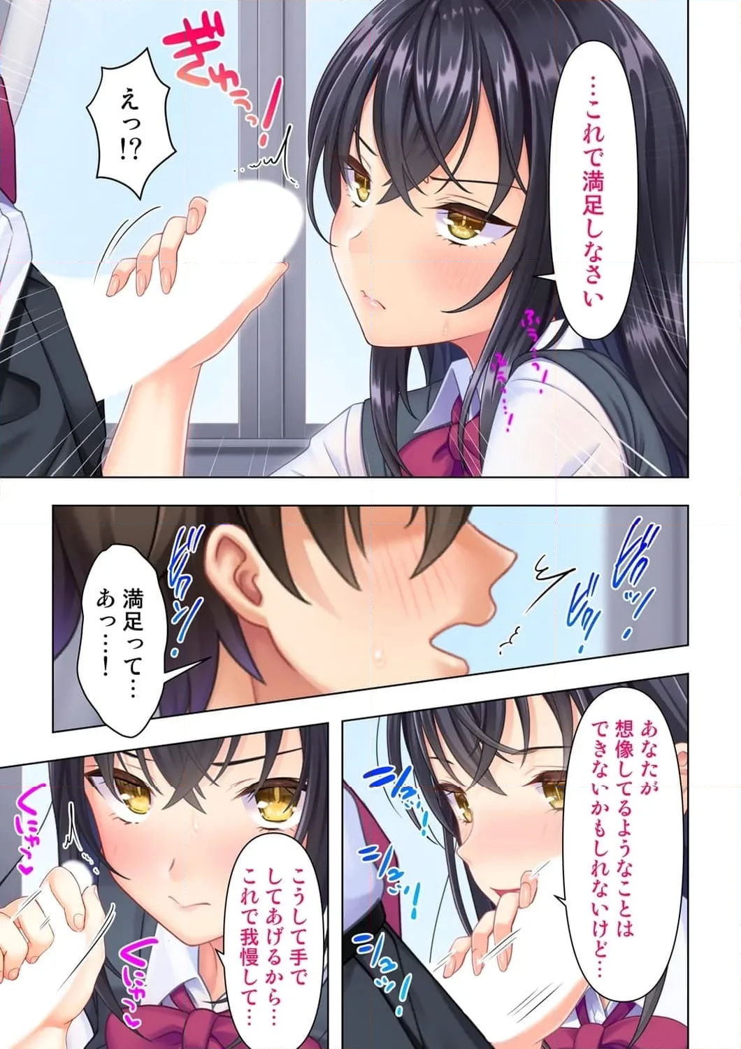 思春期のJKは「エッチ」のことで頭がいっぱいです 第1話 - Trang 26