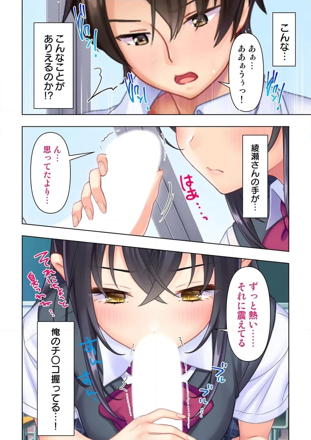 思春期のJKは「エッチ」のことで頭がいっぱいです 第1話 - Trang 27