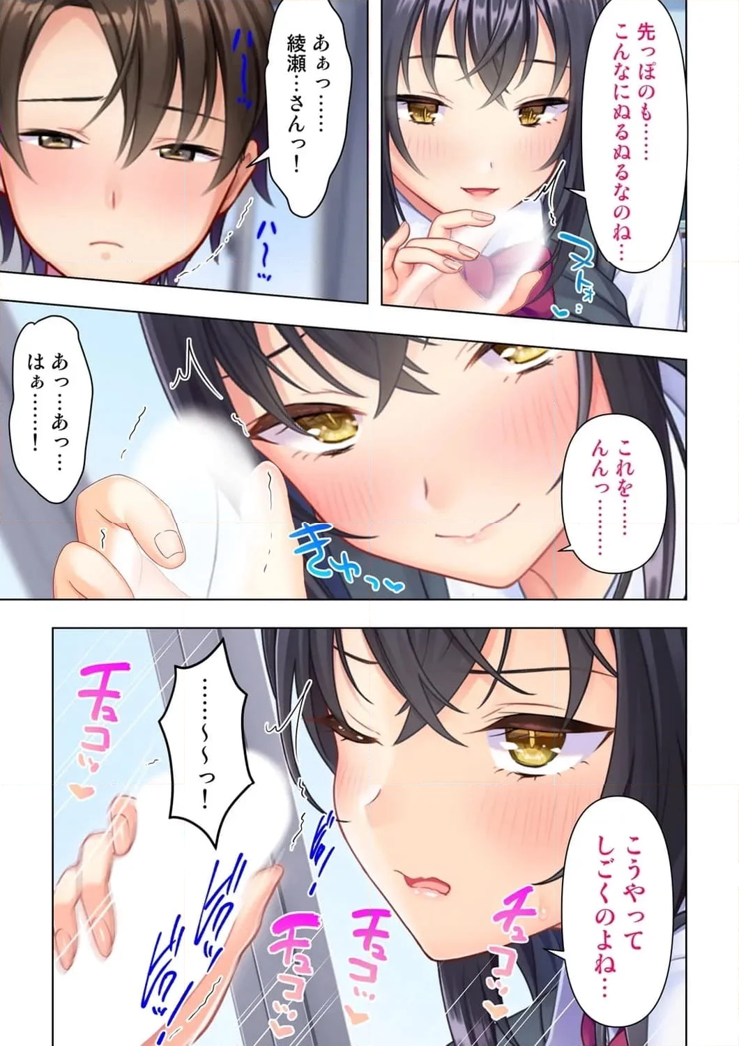 思春期のJKは「エッチ」のことで頭がいっぱいです 第1話 - Trang 28