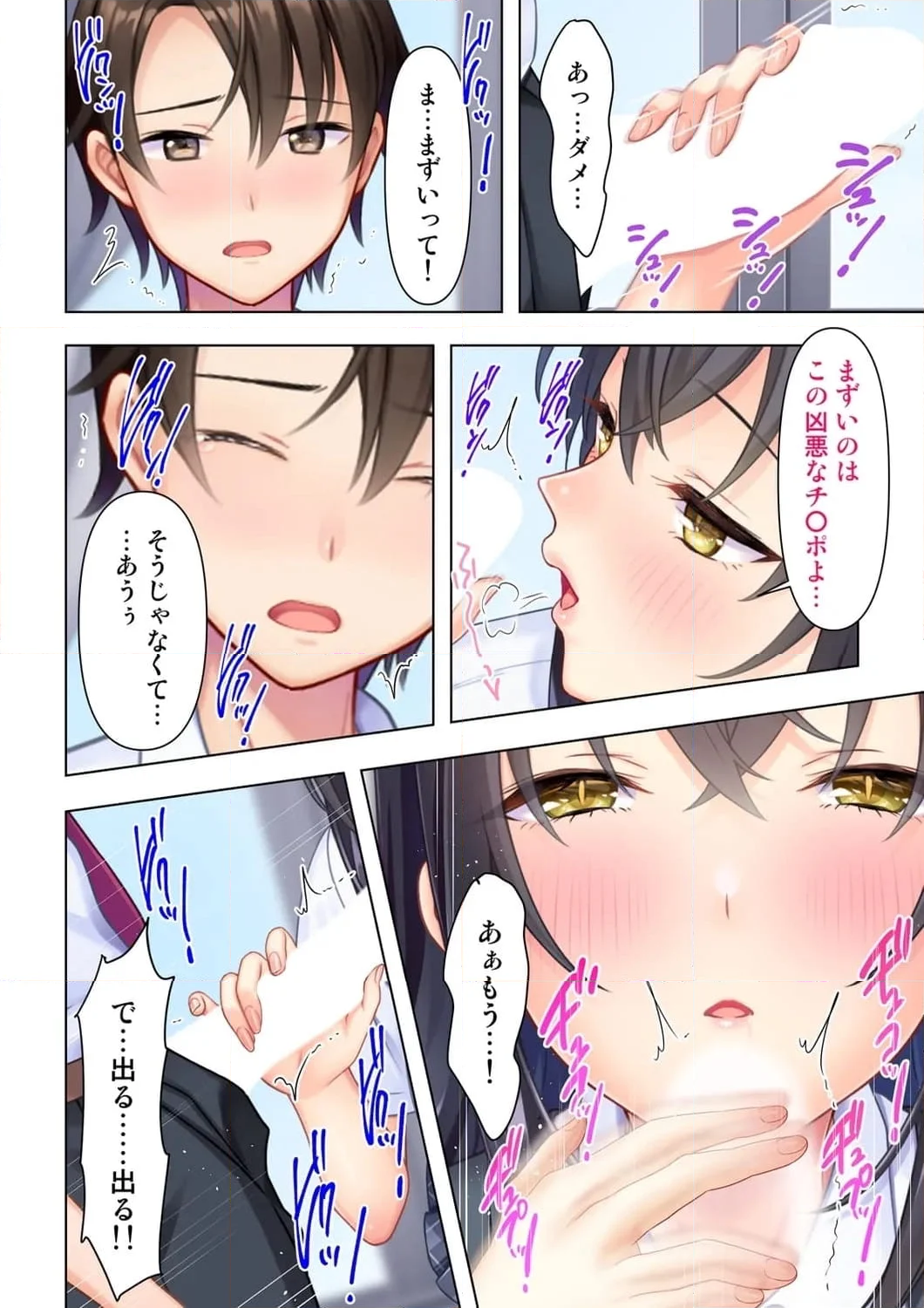 思春期のJKは「エッチ」のことで頭がいっぱいです 第1話 - Trang 29