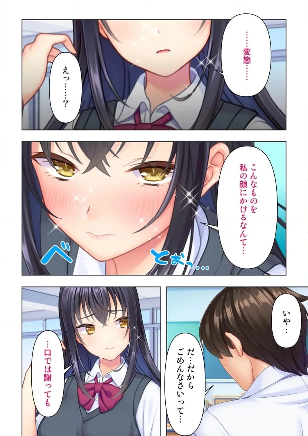 思春期のJKは「エッチ」のことで頭がいっぱいです 第2話 - Trang 3