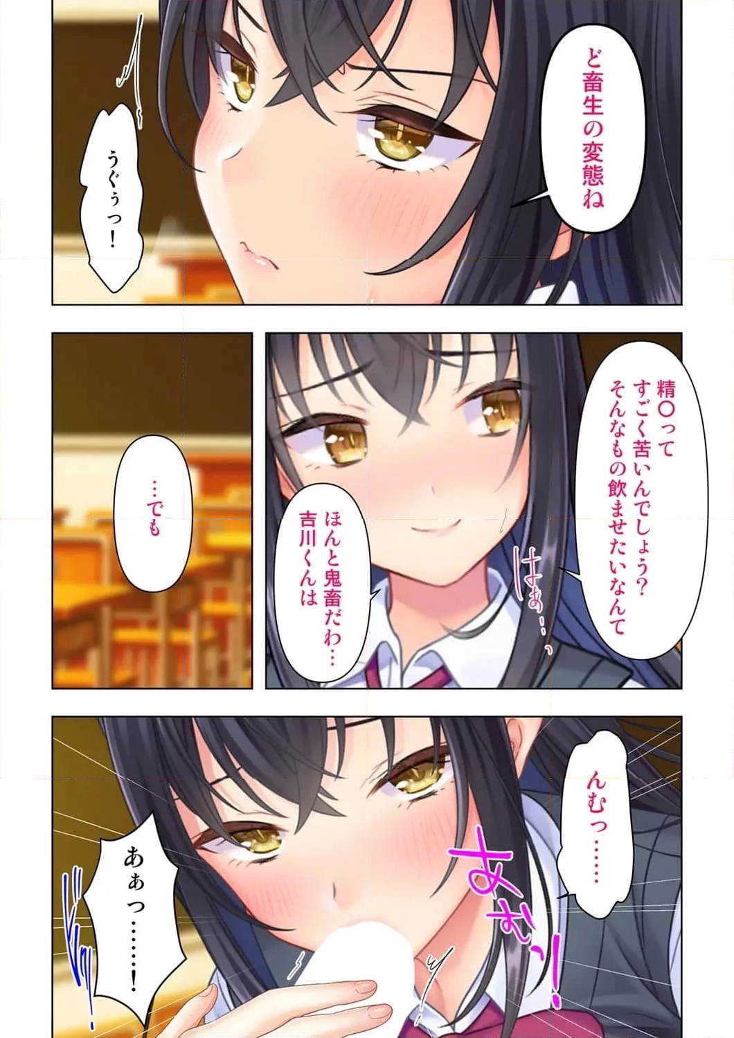 思春期のJKは「エッチ」のことで頭がいっぱいです 第2話 - Trang 23