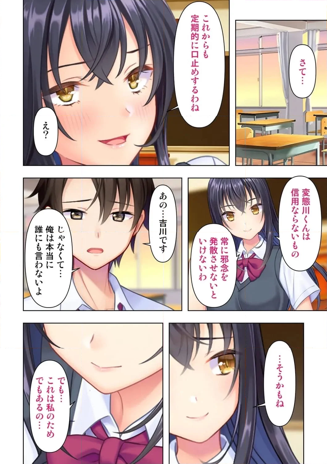 思春期のJKは「エッチ」のことで頭がいっぱいです 第2話 - Trang 27