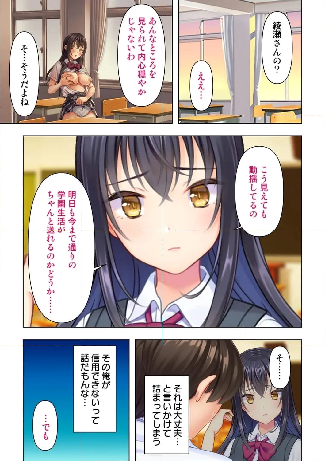 思春期のJKは「エッチ」のことで頭がいっぱいです 第2話 - Trang 28