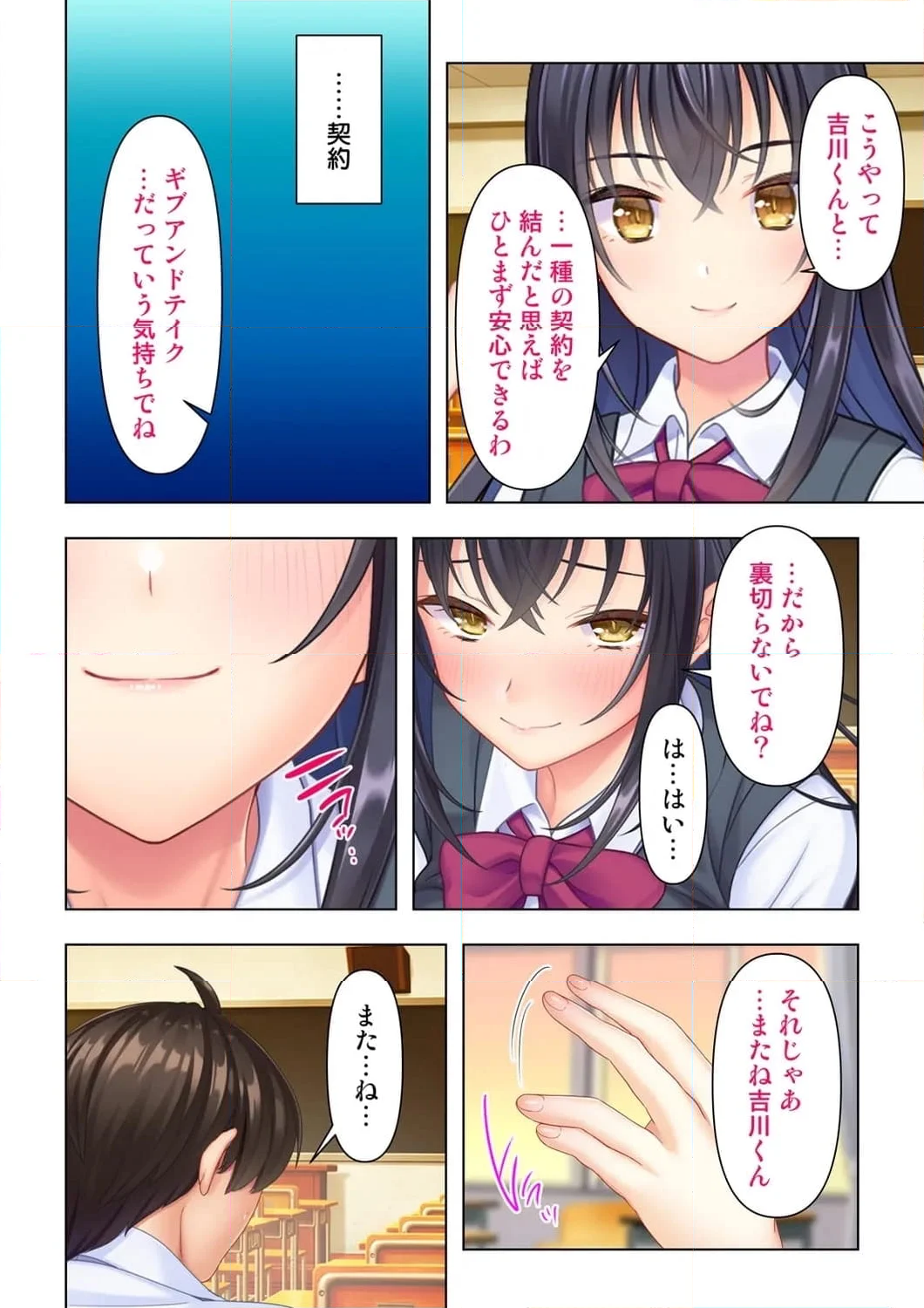 思春期のJKは「エッチ」のことで頭がいっぱいです 第2話 - Trang 29