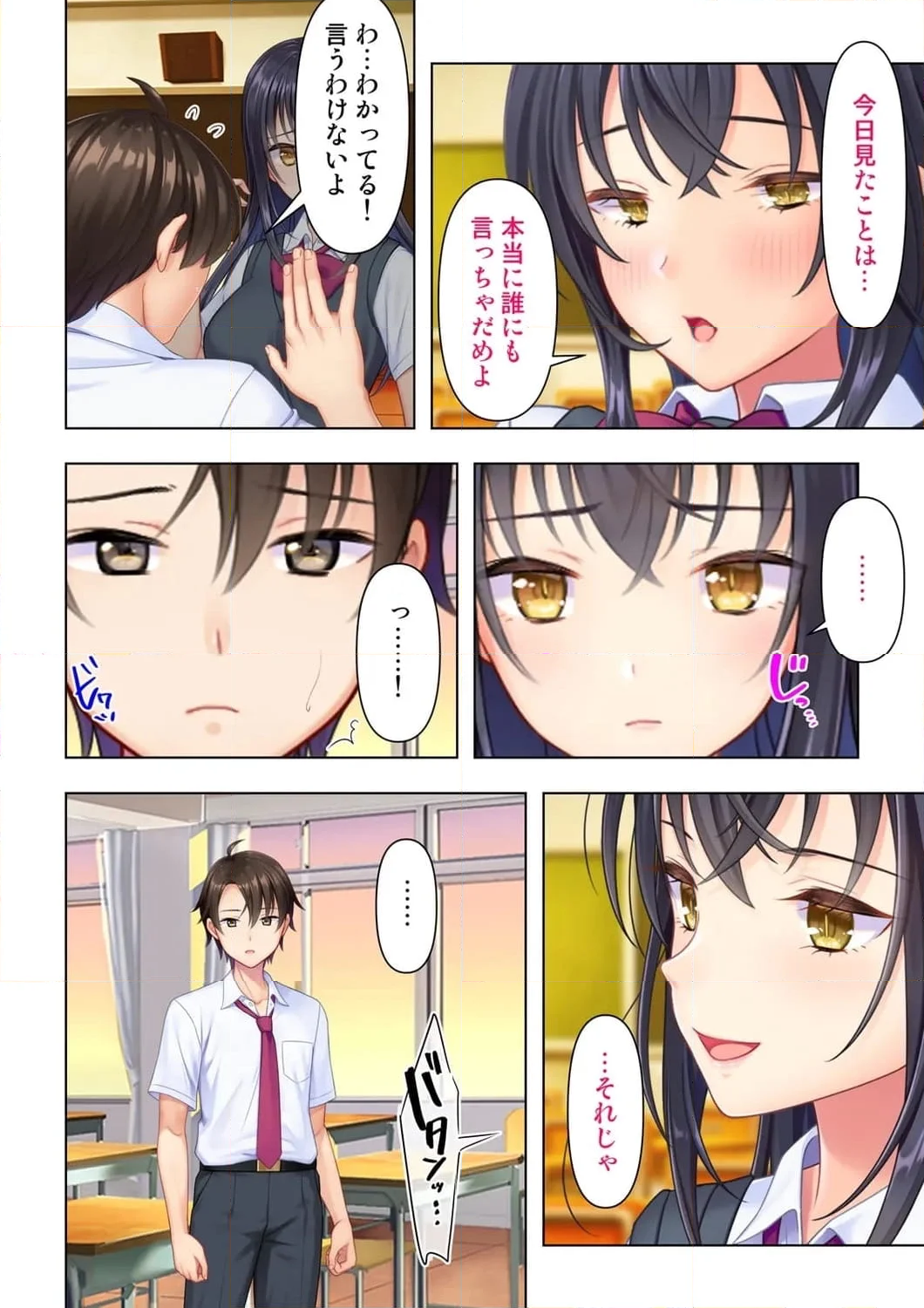 思春期のJKは「エッチ」のことで頭がいっぱいです 第2話 - Trang 5