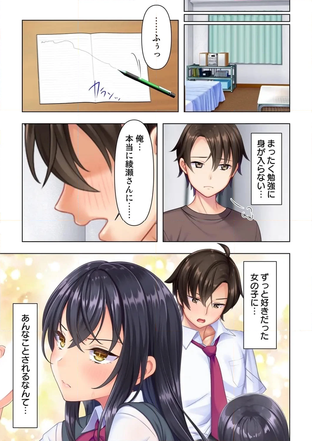 思春期のJKは「エッチ」のことで頭がいっぱいです 第2話 - Trang 6