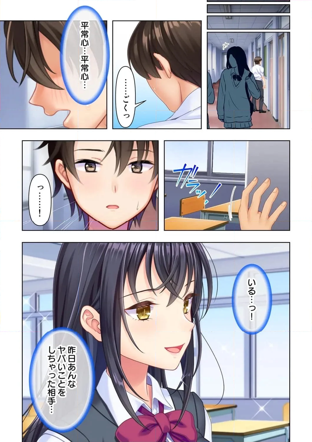 思春期のJKは「エッチ」のことで頭がいっぱいです 第2話 - Trang 8