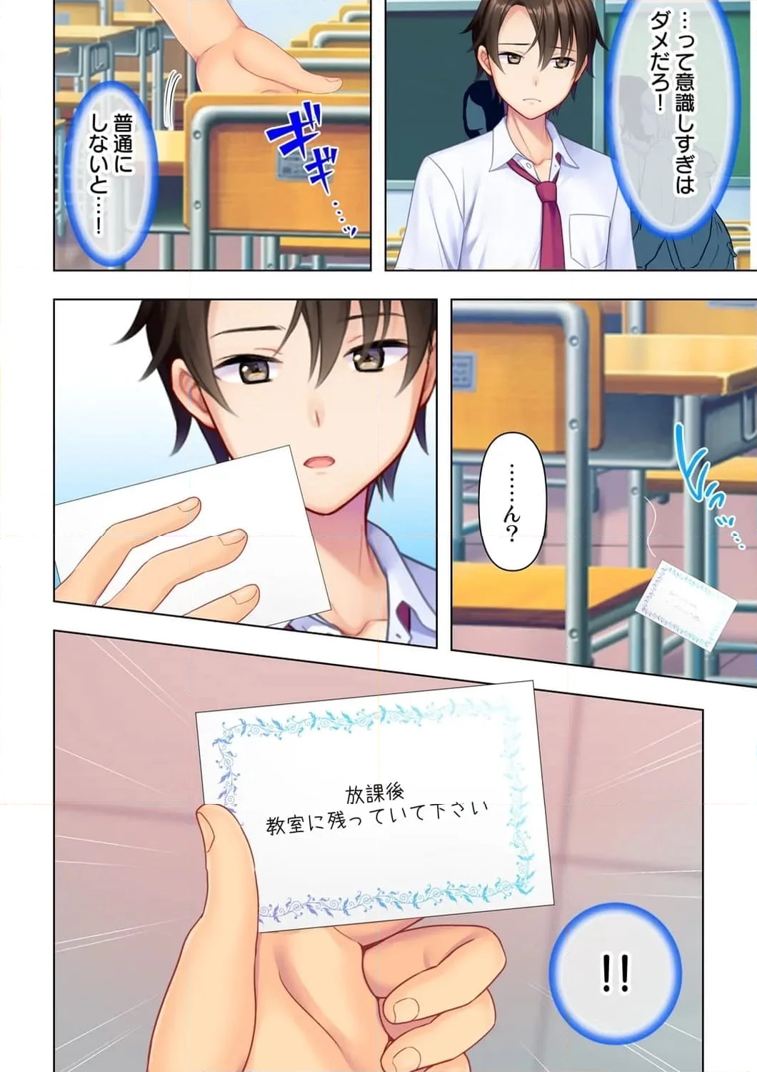 思春期のJKは「エッチ」のことで頭がいっぱいです 第2話 - Trang 9