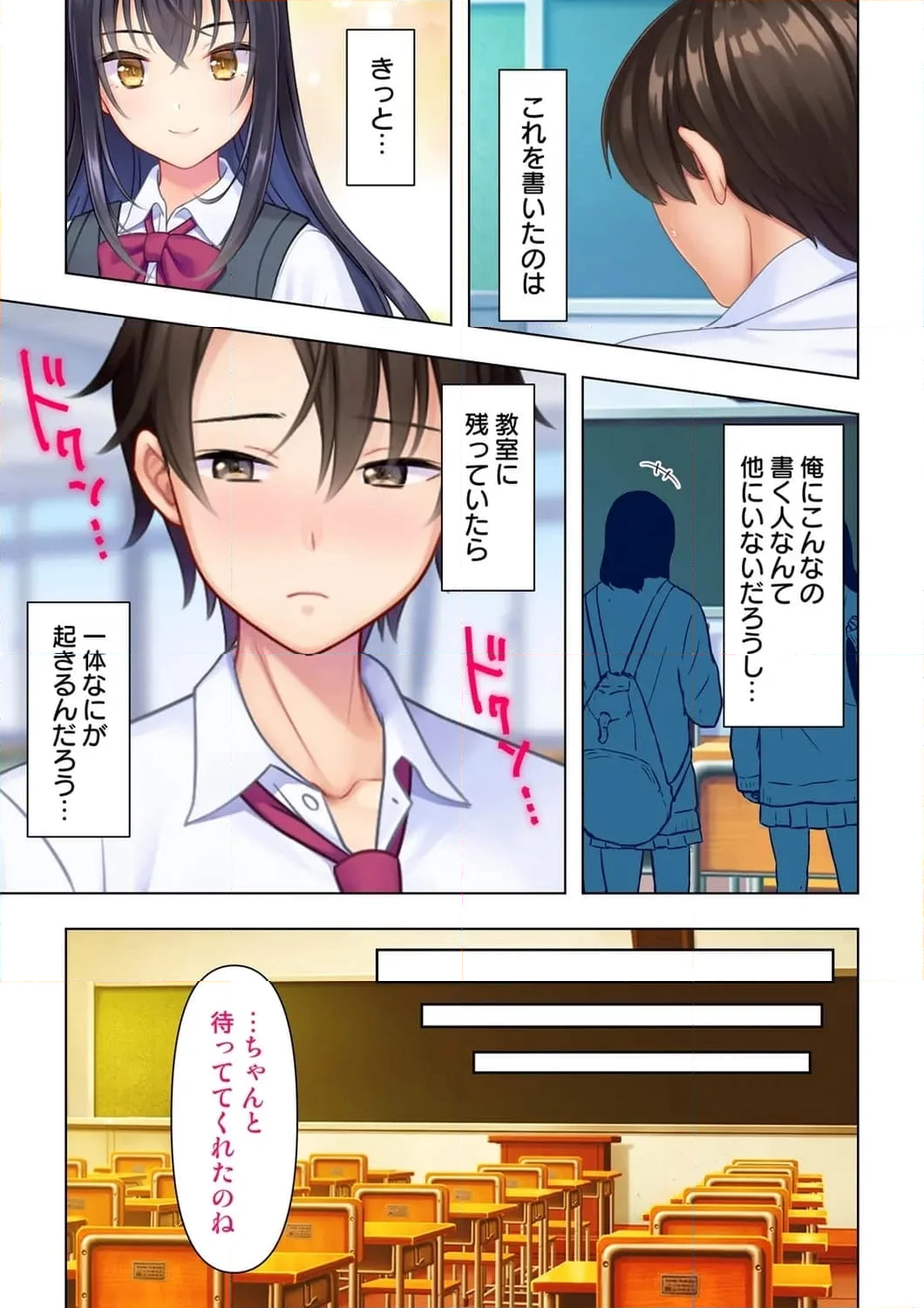 思春期のJKは「エッチ」のことで頭がいっぱいです 第2話 - Trang 10