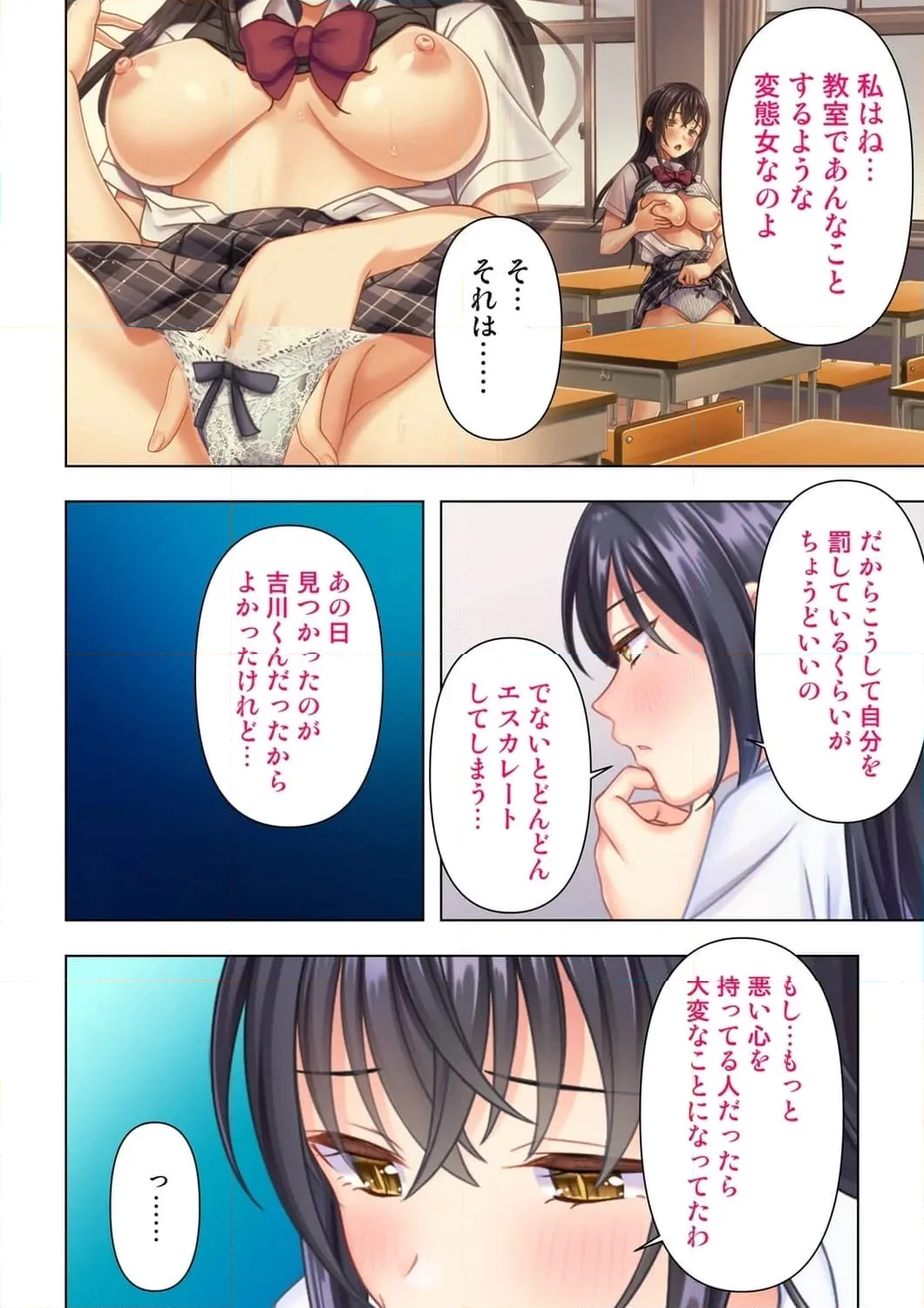 思春期のJKは「エッチ」のことで頭がいっぱいです 第3話 - Trang 11