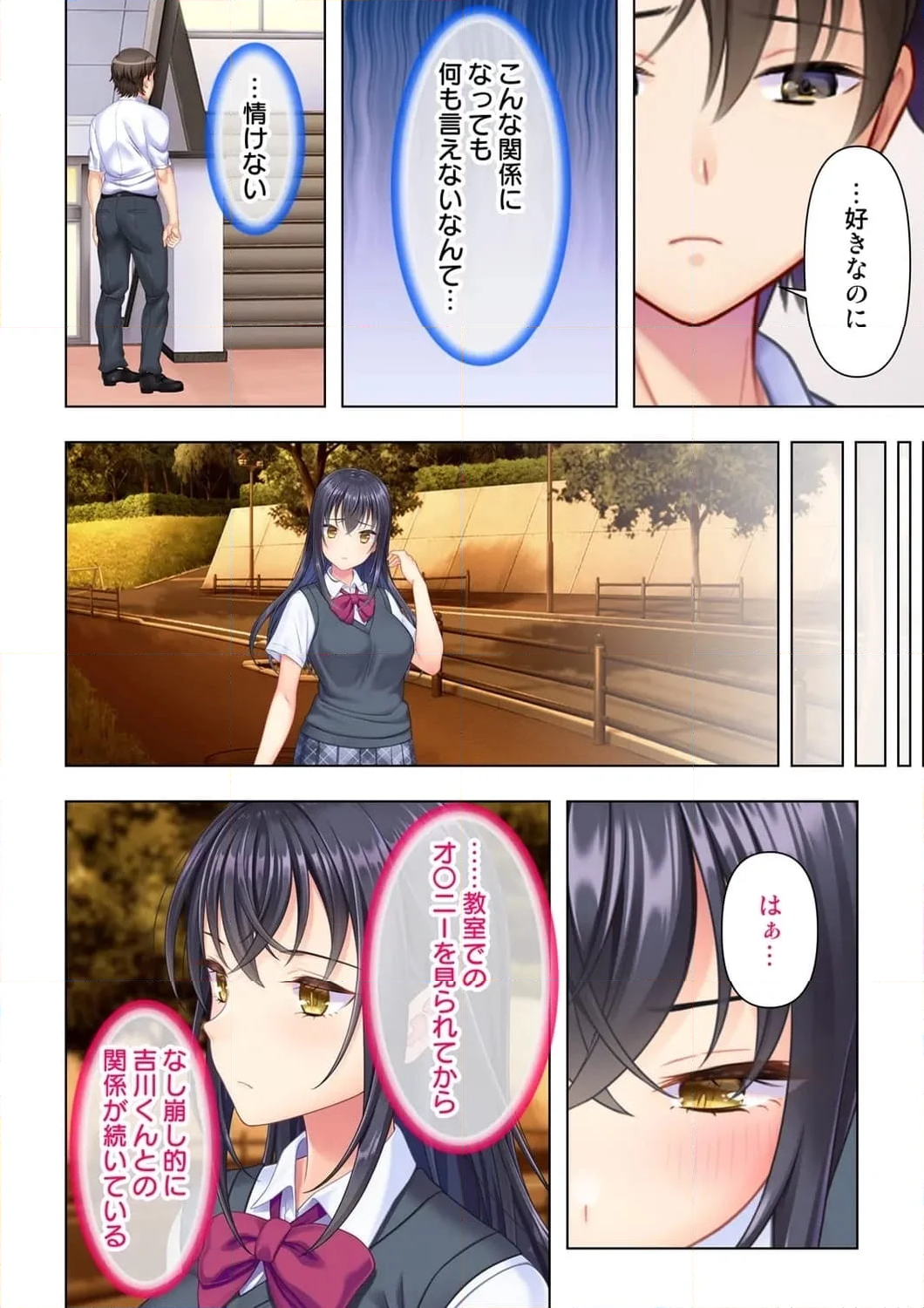 思春期のJKは「エッチ」のことで頭がいっぱいです 第3話 - Trang 13