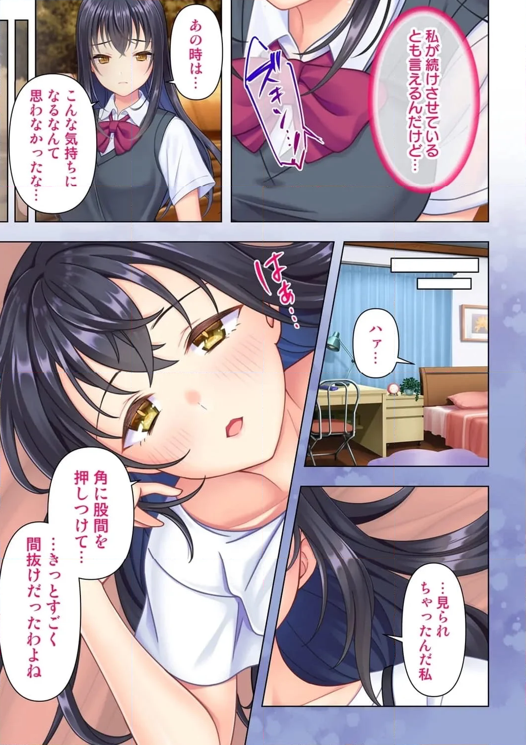 思春期のJKは「エッチ」のことで頭がいっぱいです 第3話 - Trang 14