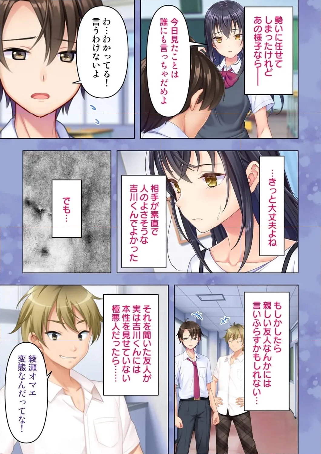 思春期のJKは「エッチ」のことで頭がいっぱいです 第3話 - Trang 16