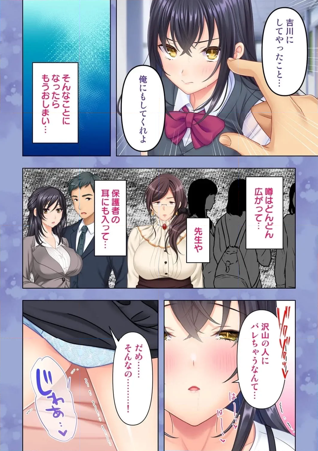 思春期のJKは「エッチ」のことで頭がいっぱいです 第3話 - Trang 17