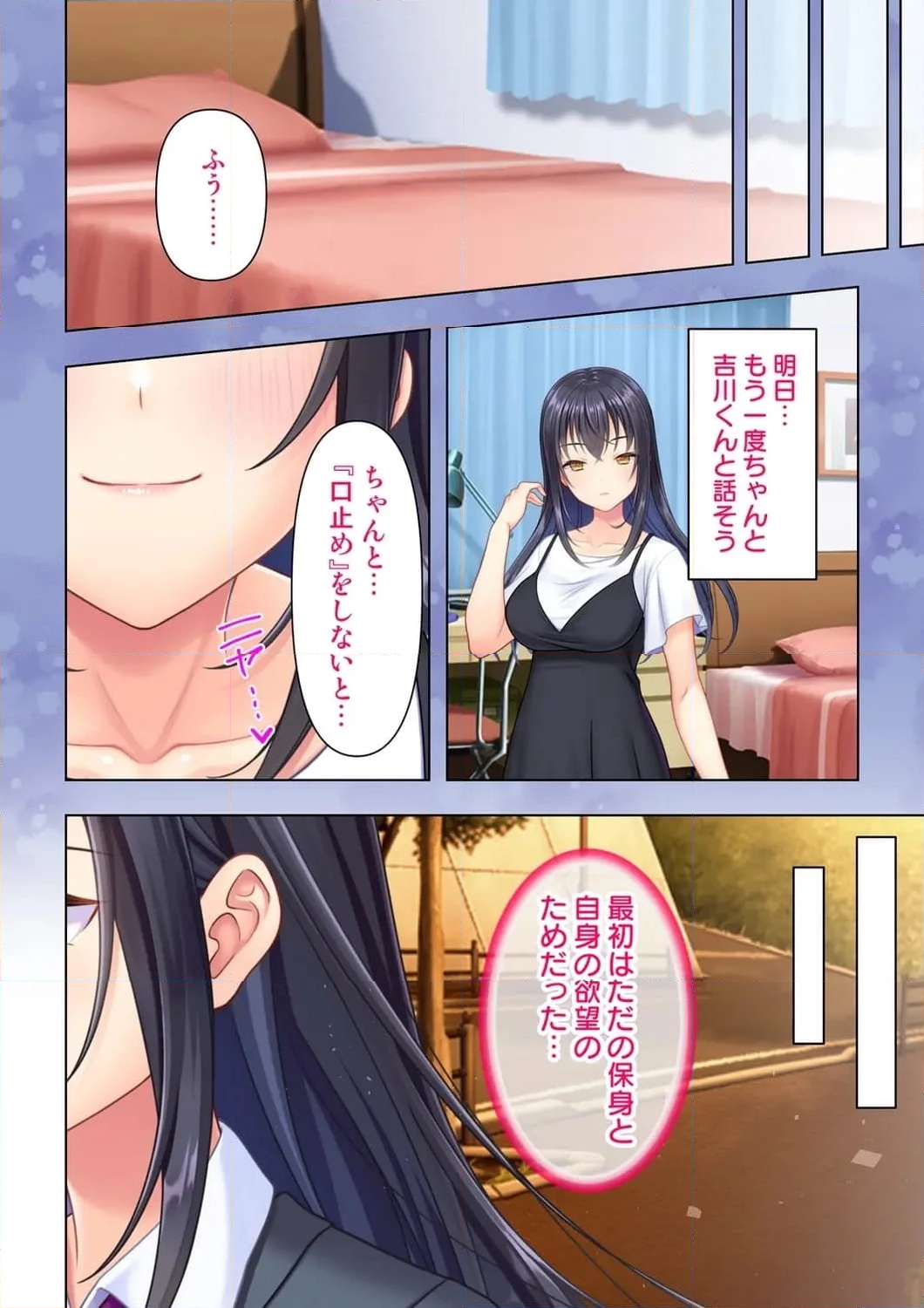 思春期のJKは「エッチ」のことで頭がいっぱいです 第3話 - Trang 21