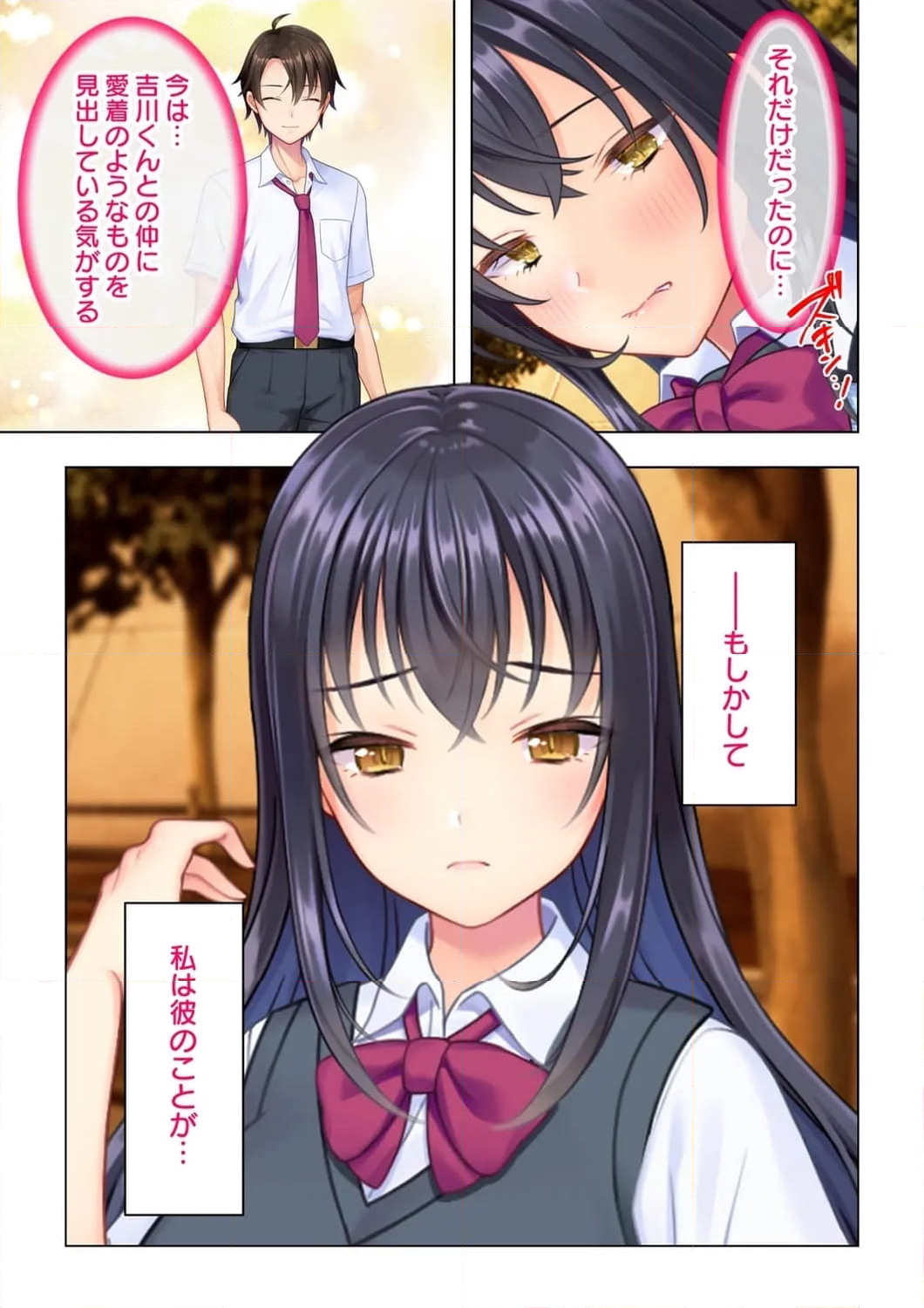 思春期のJKは「エッチ」のことで頭がいっぱいです 第3話 - Trang 22