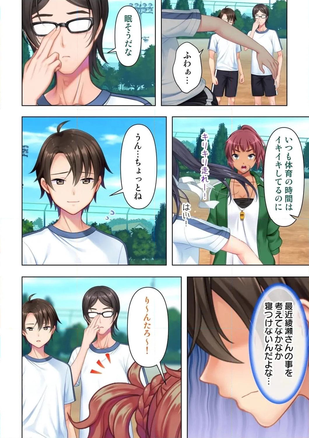 思春期のJKは「エッチ」のことで頭がいっぱいです 第3話 - Trang 23