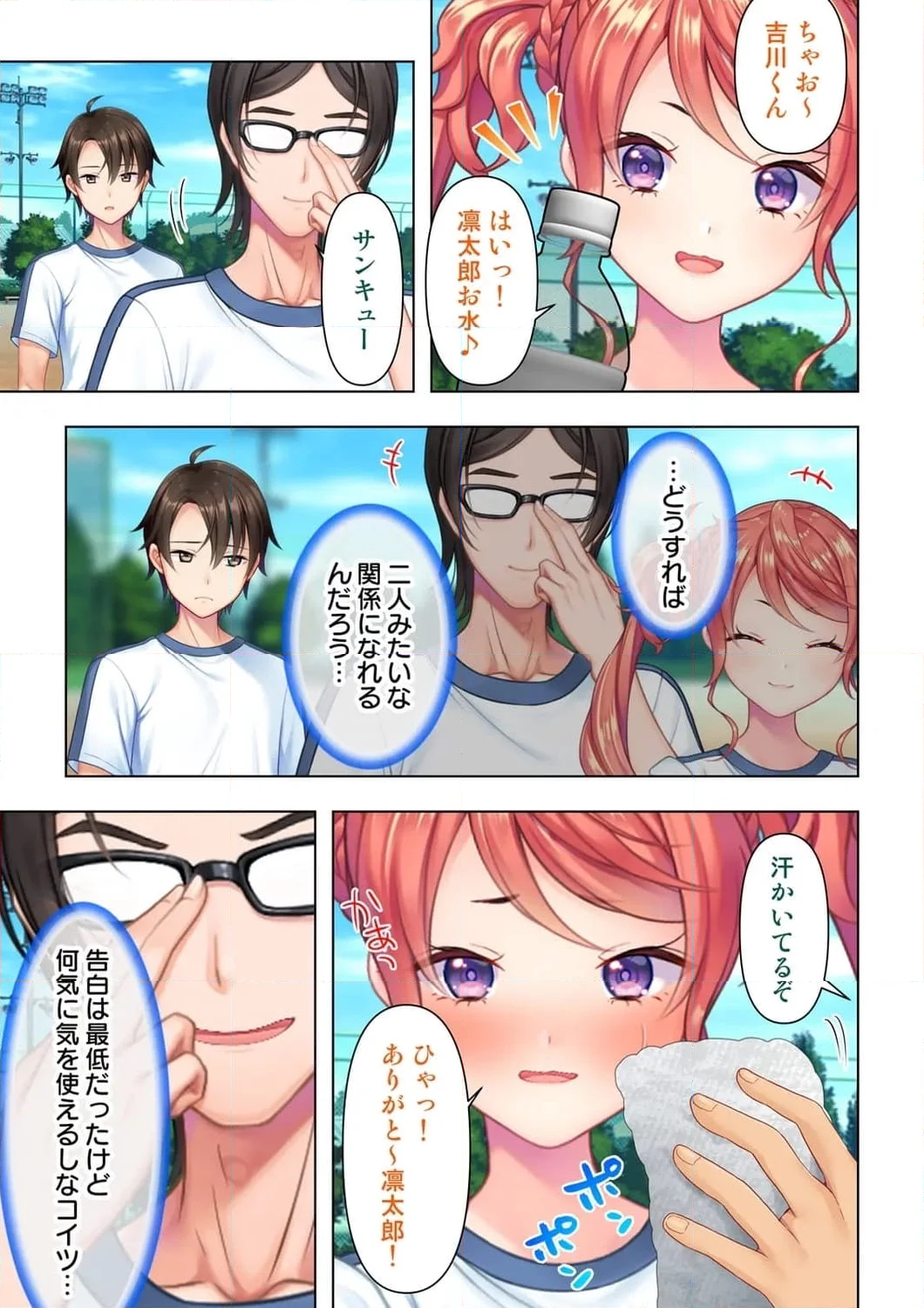 思春期のJKは「エッチ」のことで頭がいっぱいです 第3話 - Trang 24