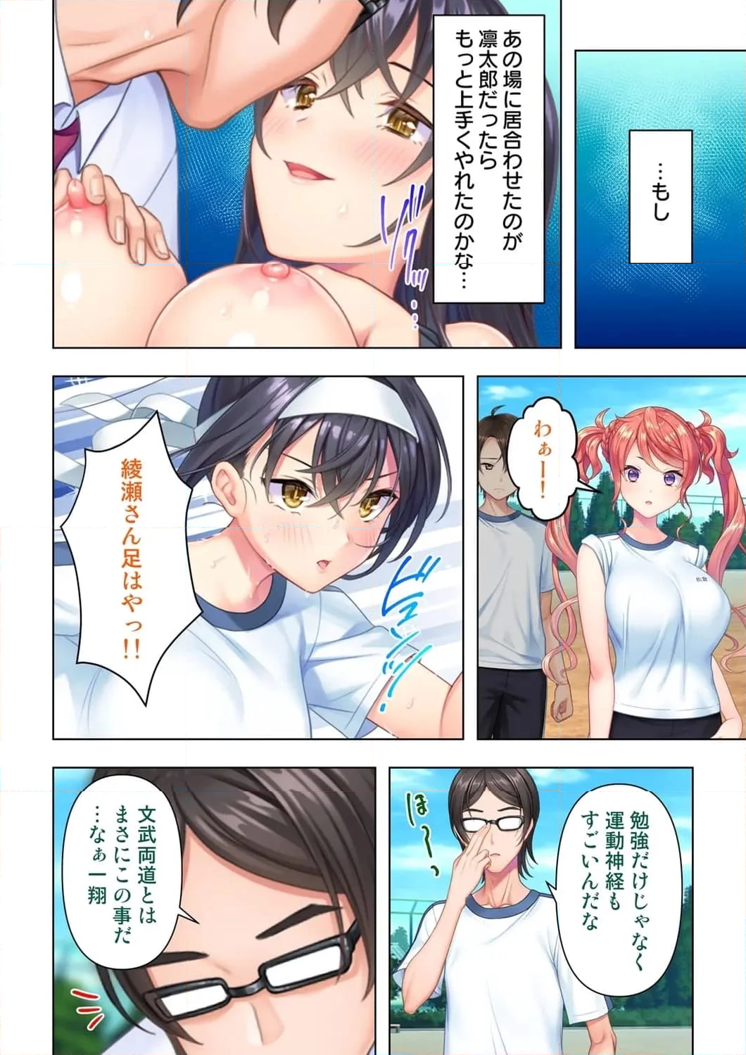 思春期のJKは「エッチ」のことで頭がいっぱいです 第3話 - Trang 25