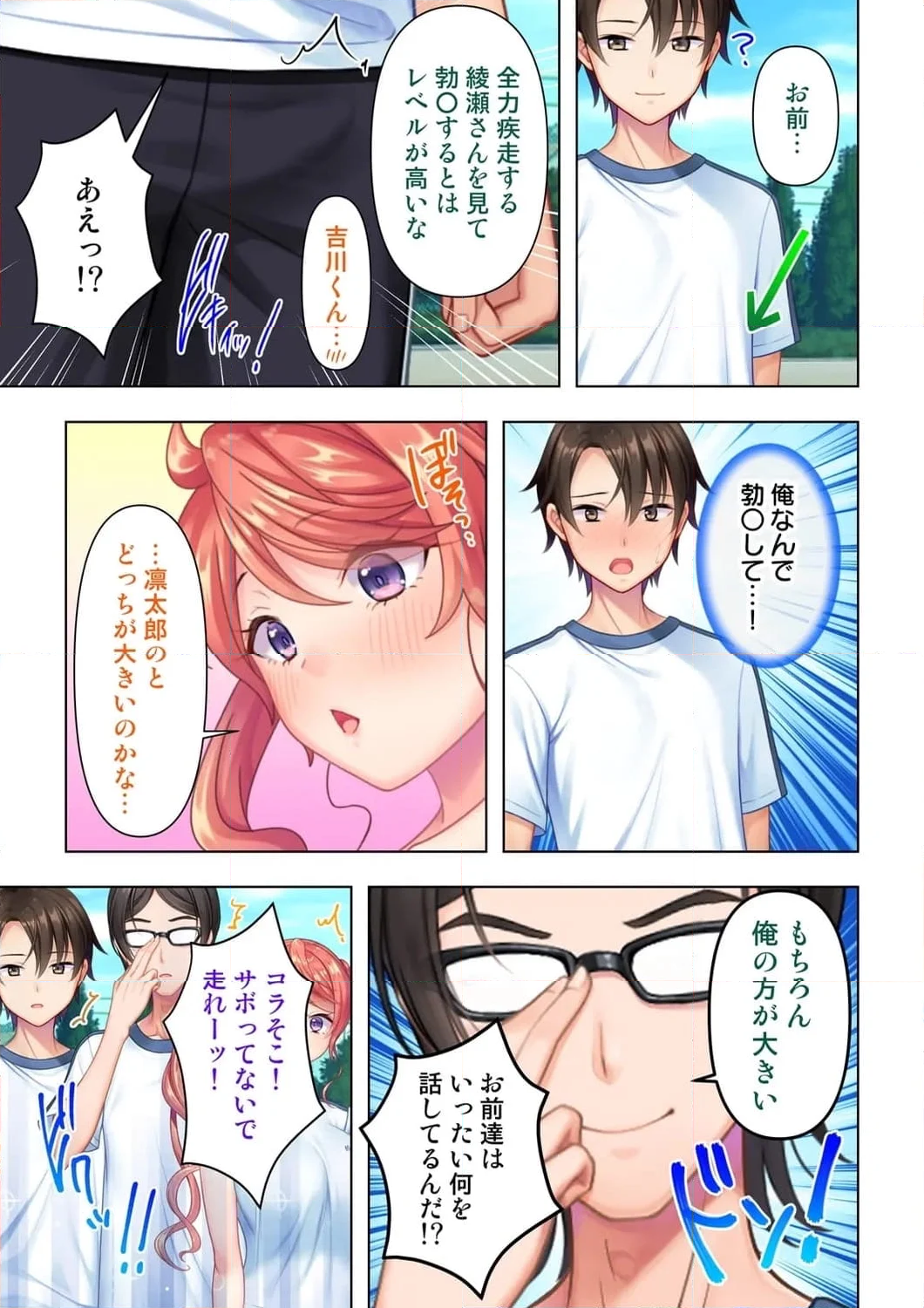 思春期のJKは「エッチ」のことで頭がいっぱいです 第3話 - Trang 26