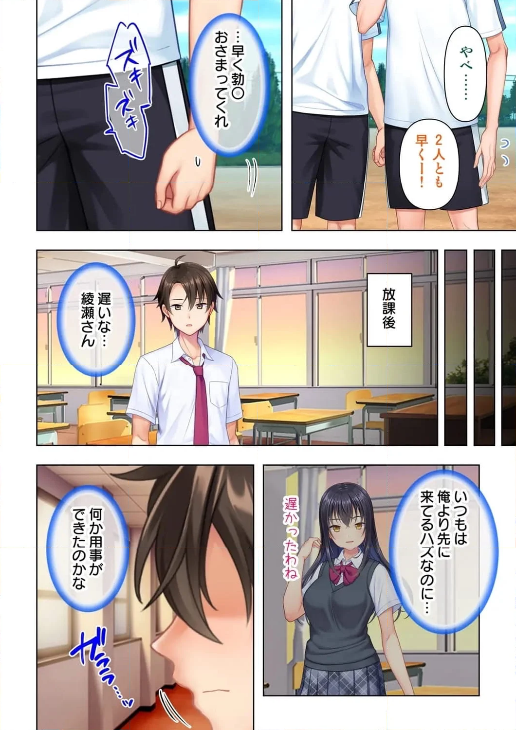 思春期のJKは「エッチ」のことで頭がいっぱいです 第3話 - Trang 27