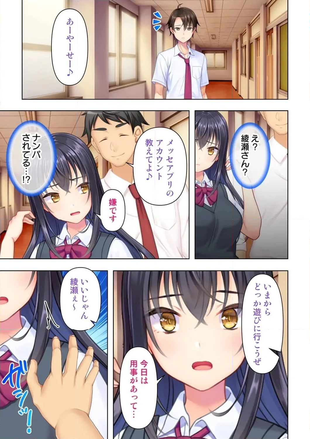 思春期のJKは「エッチ」のことで頭がいっぱいです 第3話 - Trang 28