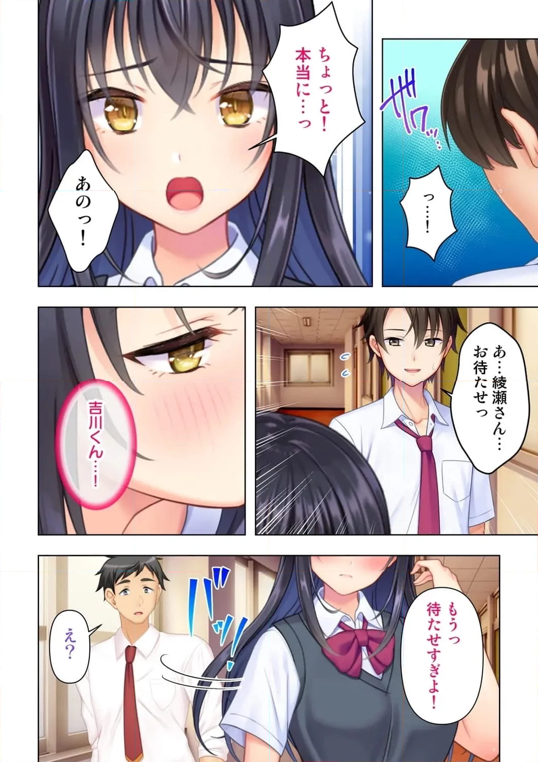 思春期のJKは「エッチ」のことで頭がいっぱいです 第3話 - Trang 29