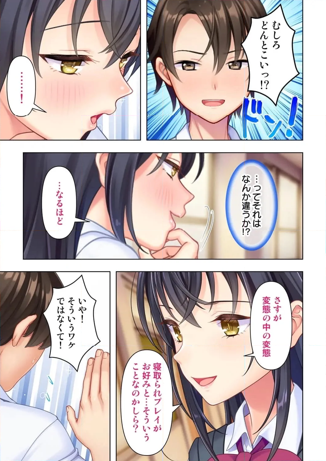 思春期のJKは「エッチ」のことで頭がいっぱいです 第4話 - Trang 12