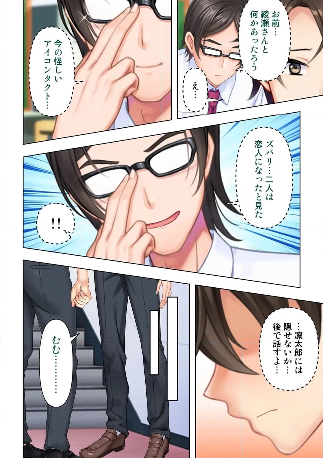 思春期のJKは「エッチ」のことで頭がいっぱいです 第4話 - Trang 17