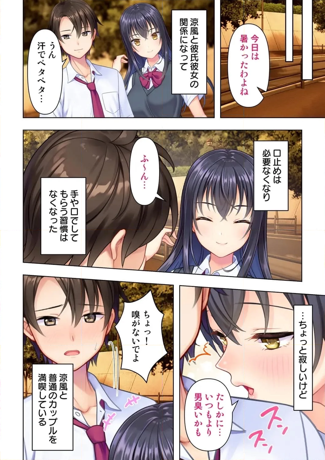 思春期のJKは「エッチ」のことで頭がいっぱいです 第4話 - Trang 19