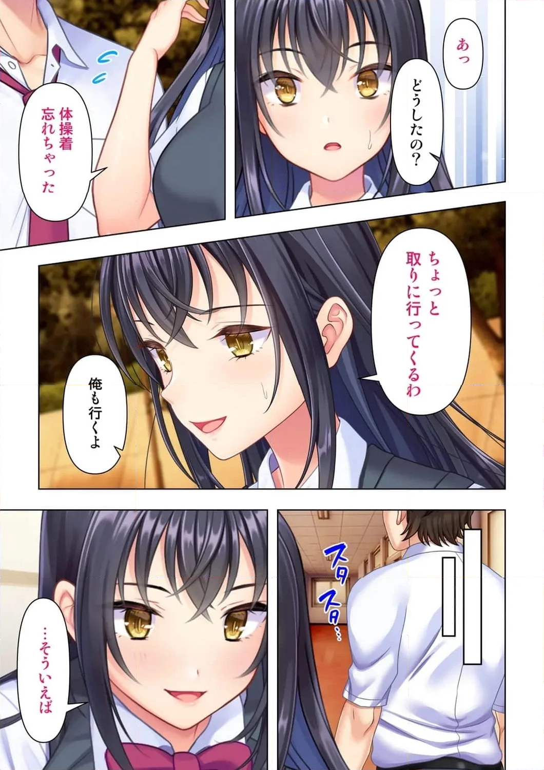 思春期のJKは「エッチ」のことで頭がいっぱいです 第4話 - Trang 20