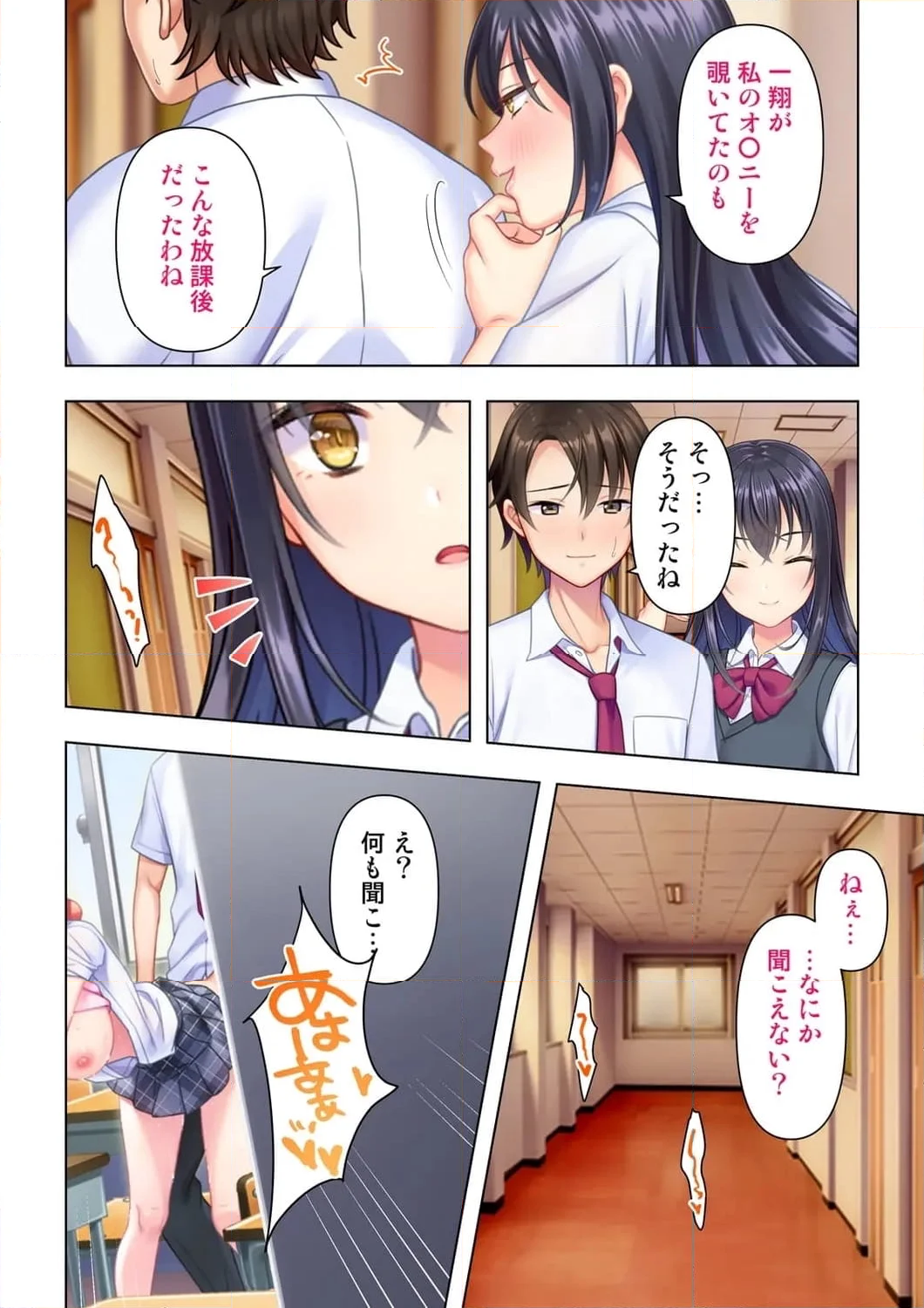 思春期のJKは「エッチ」のことで頭がいっぱいです 第4話 - Trang 21