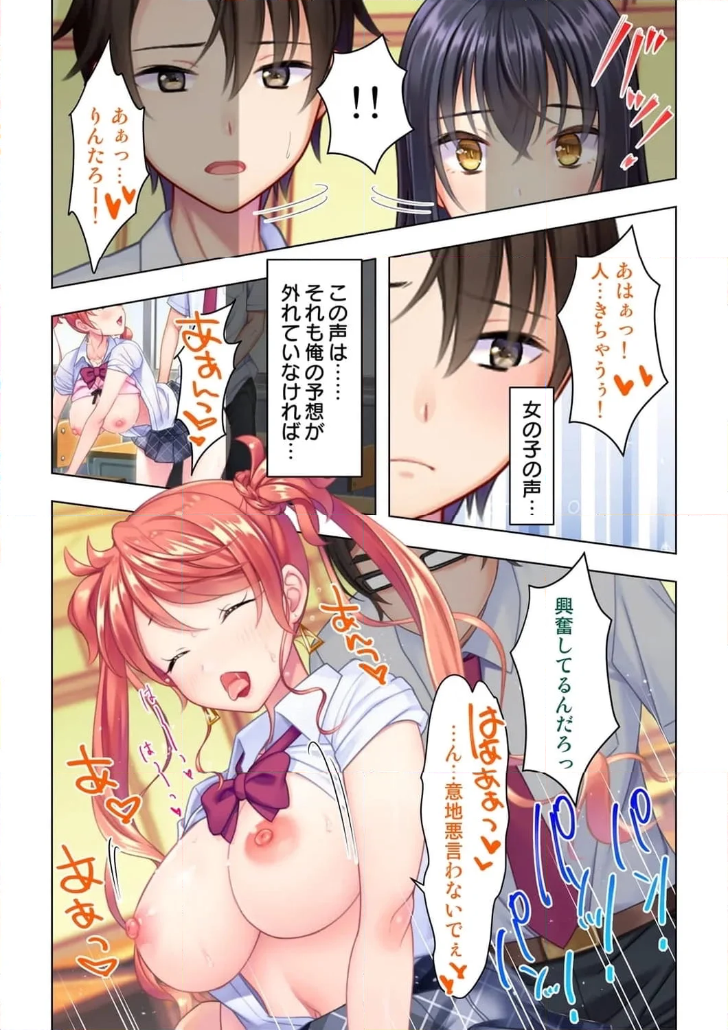 思春期のJKは「エッチ」のことで頭がいっぱいです 第4話 - Trang 22