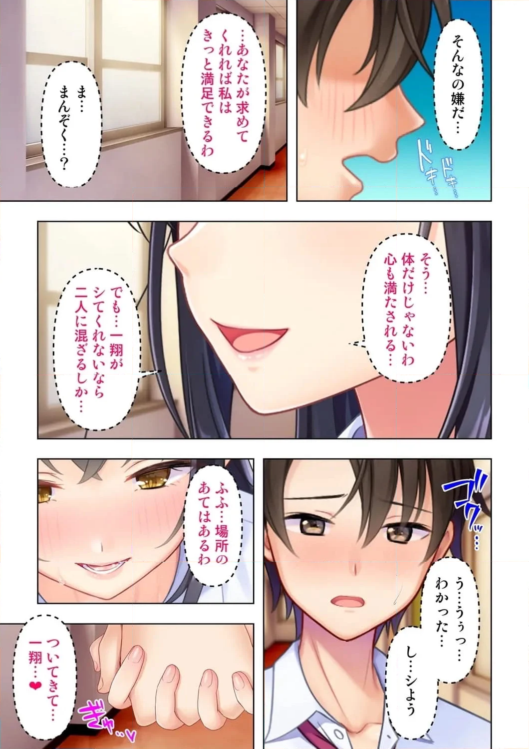 思春期のJKは「エッチ」のことで頭がいっぱいです 第4話 - Trang 28