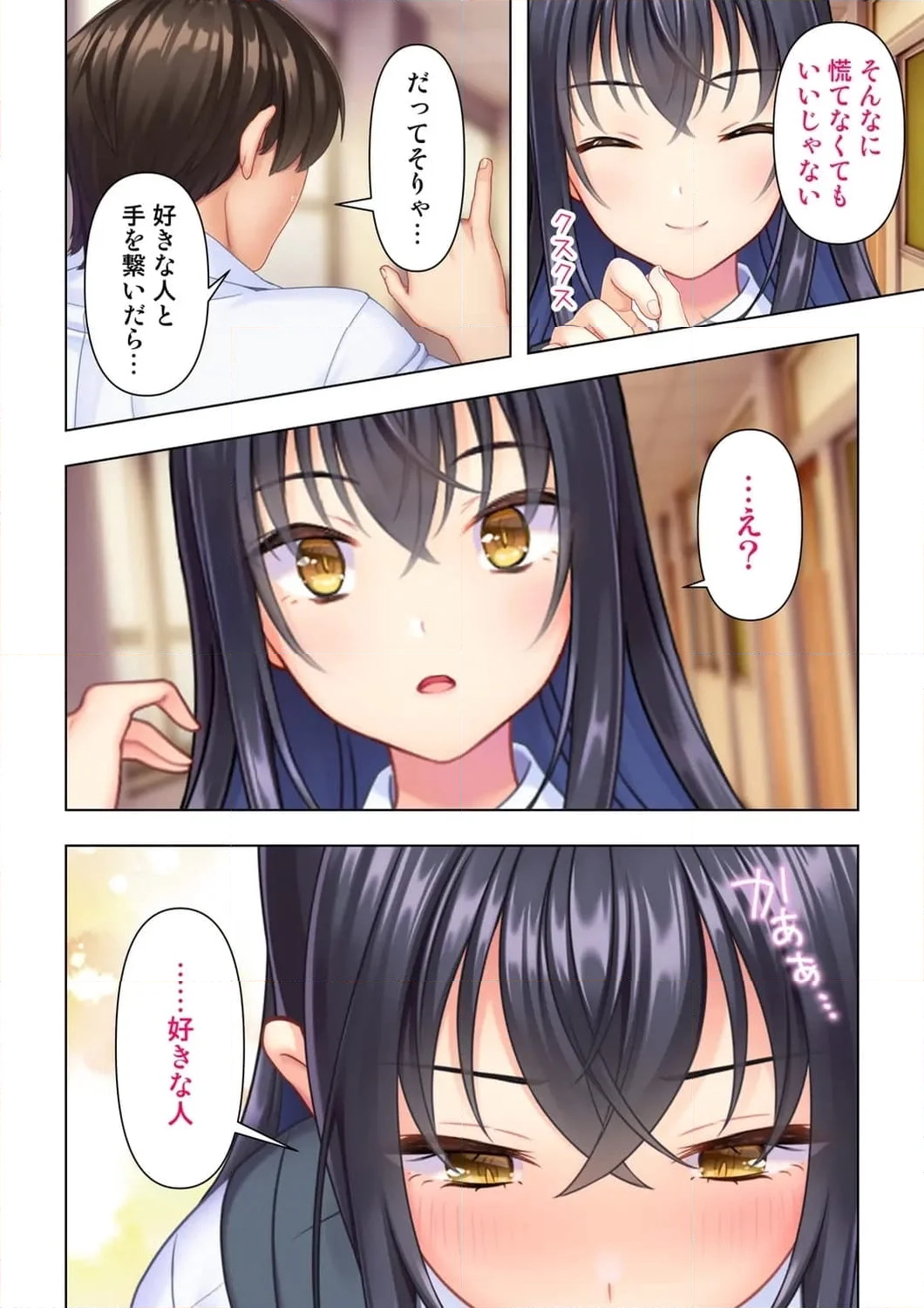 思春期のJKは「エッチ」のことで頭がいっぱいです 第4話 - Trang 5